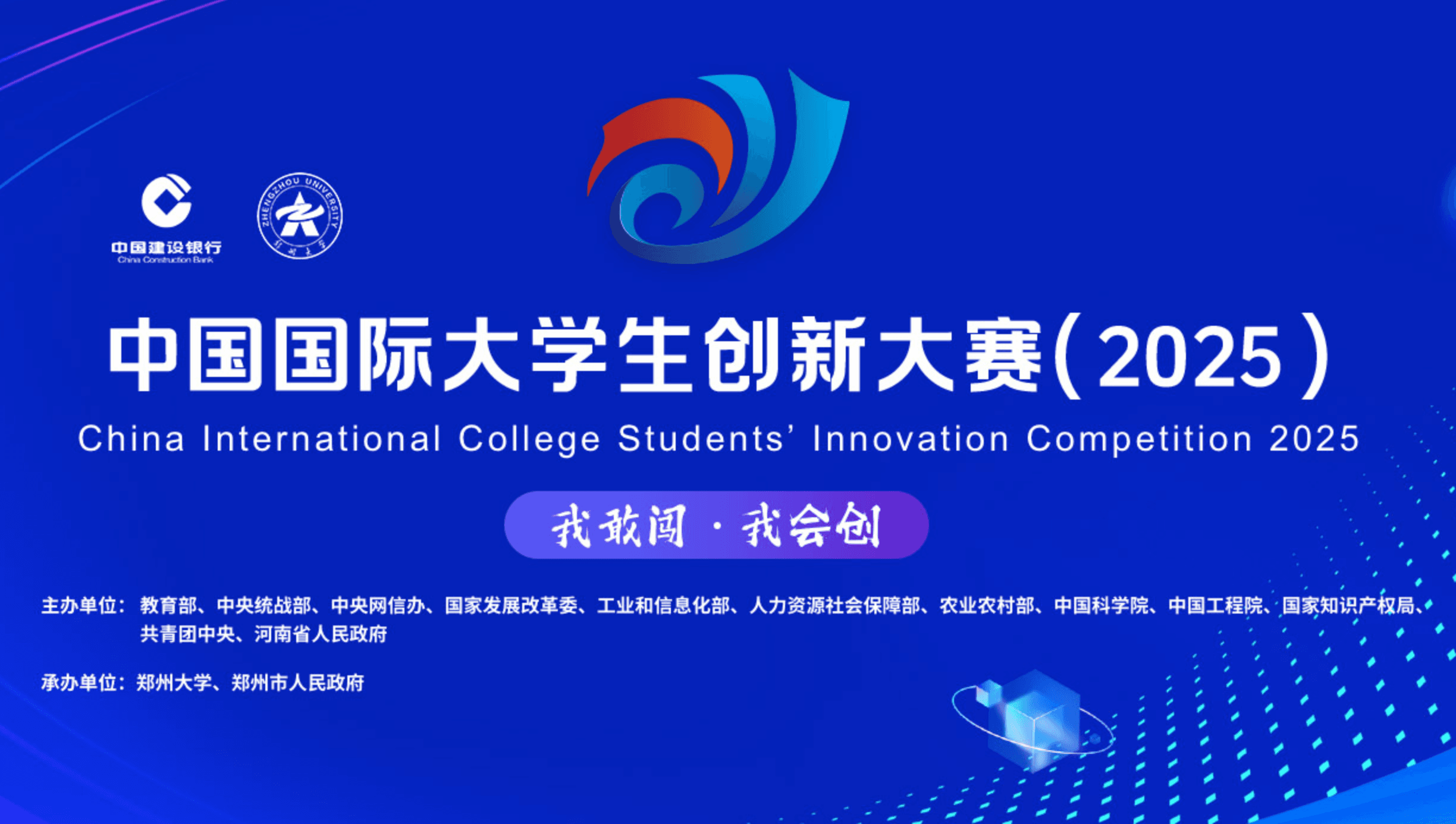 大学生创新创业训练计划项目